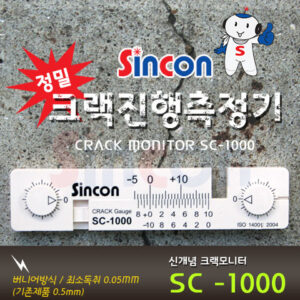 SC-1000